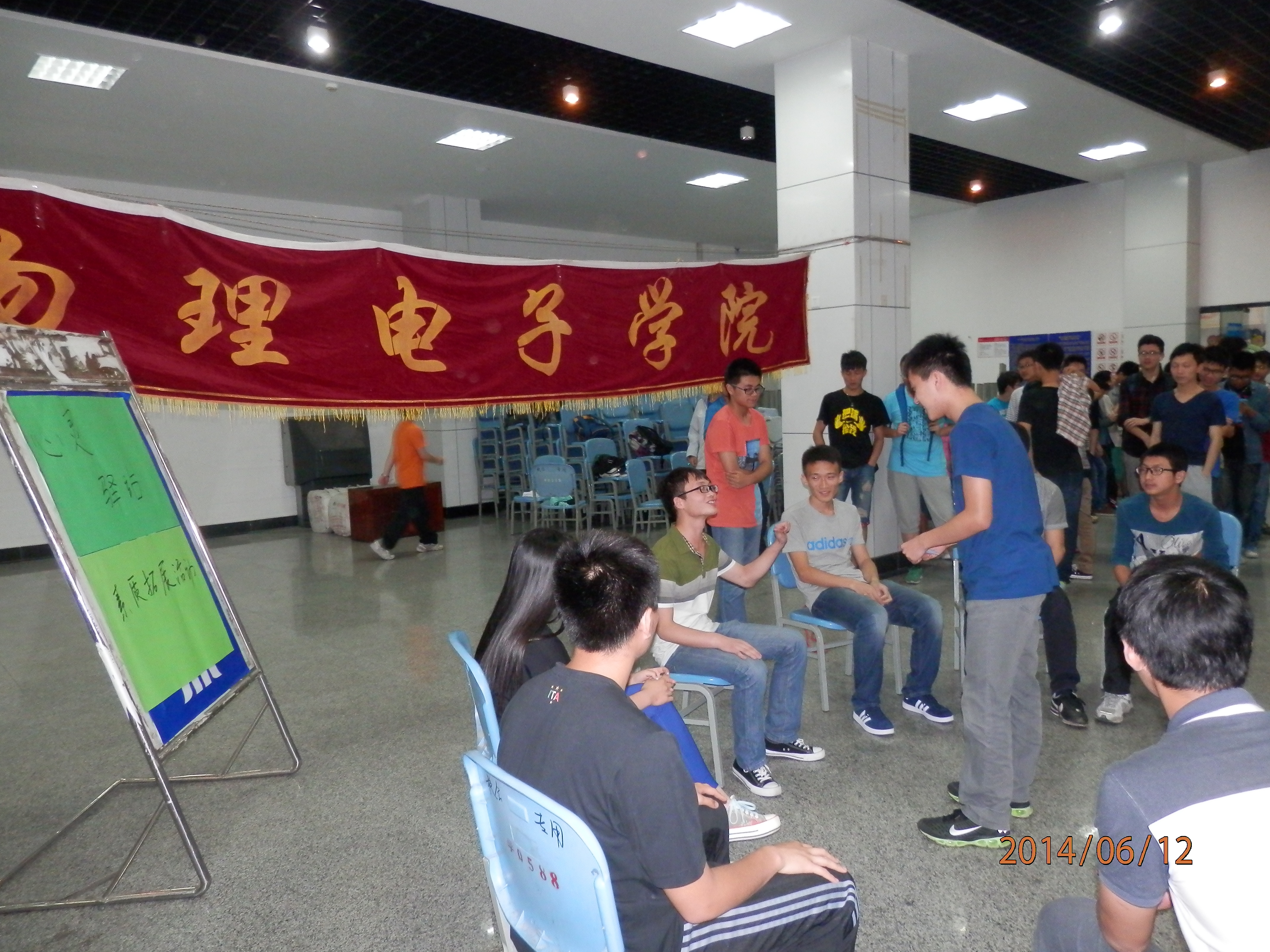 物电学院“心灵驿站”开展素质拓展活动