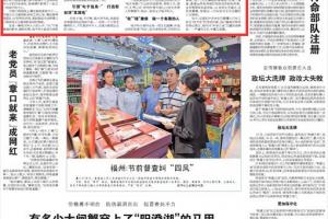 新华社：终生相托于科学——电子科技大学的创新发展之路