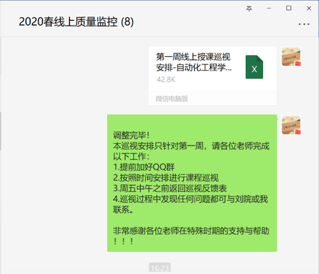 【抗击新冠肺炎】自动化学院统筹推进新学期线上教学工作