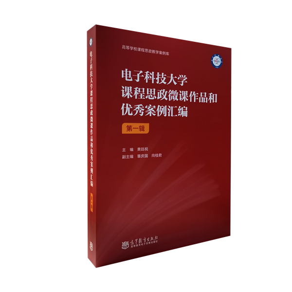 我校两门普通本科教育课程入选教育部首批课程思政示范项目