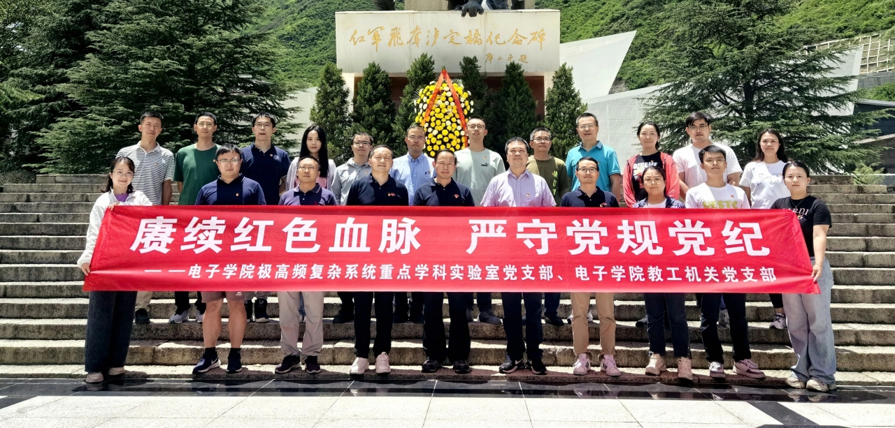 党纪学习教育·动态速递（2024年7月8日）