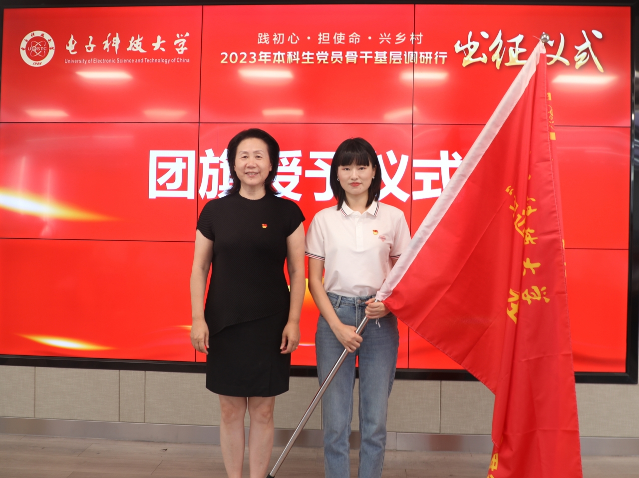 【主题教育】学校举行2023年“践初心 担使命 兴乡村”本科生党员骨干基层调研行出征仪式