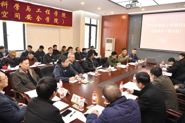 2019年学校工作研讨会小组讨论简报（第七组）