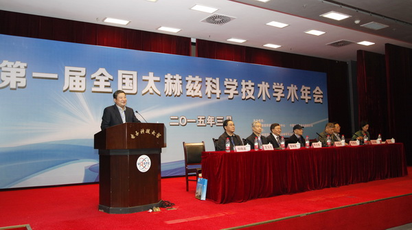 thz06.JPG 1427446371645230.jpg