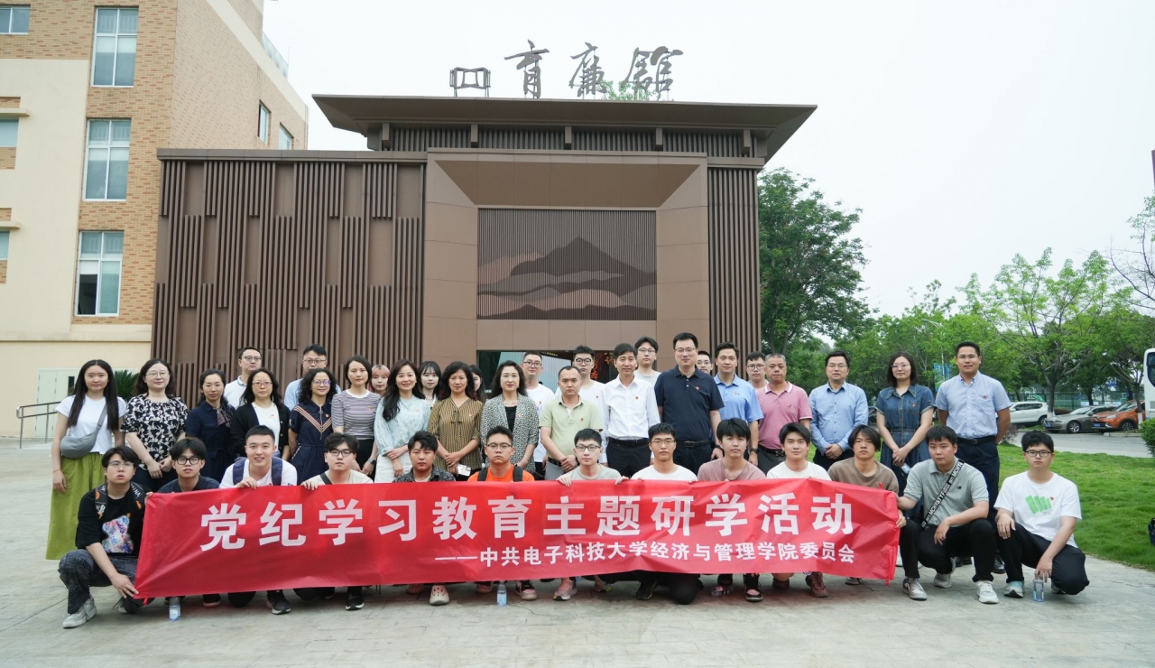 【党纪学习教育】经管学院党委组织师生赴“育廉馆”实地研学