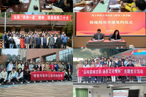 软件学院：奋力书写新时代答卷 向特色化、高质量发展不断攀登