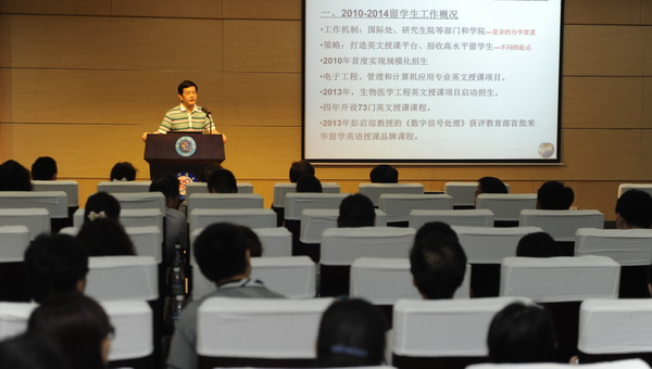 学校举行来华留学研究生培养工作总结表彰大会