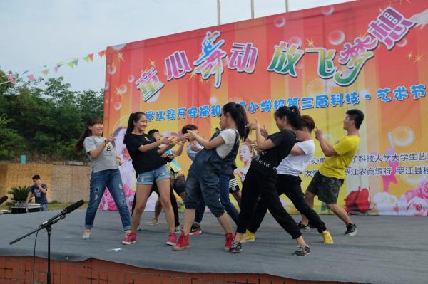 艺术团师生走进福和希望小学与孩子们共度六一