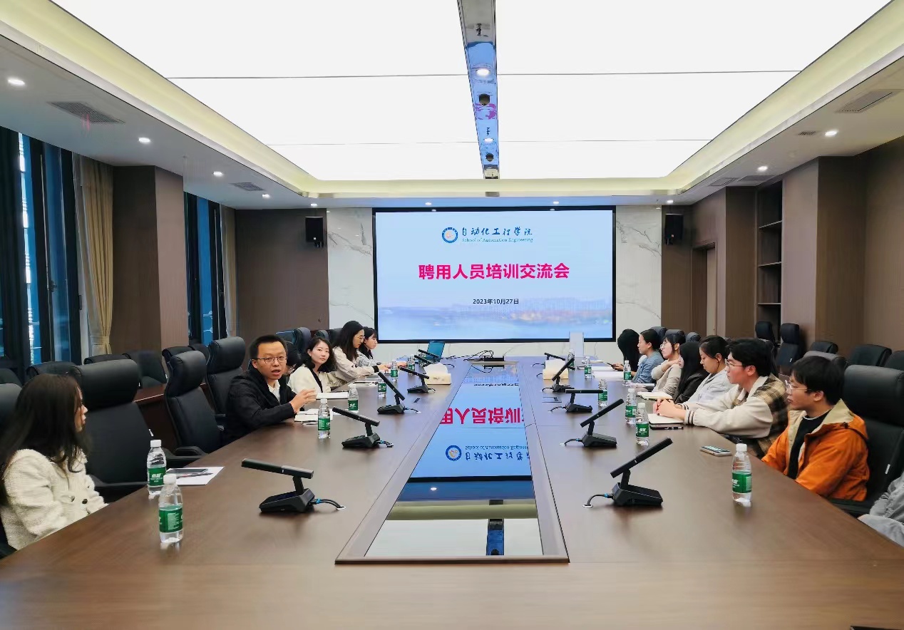 自动化学院举行“凝心聚力，奋进新征程”新进教师座谈会