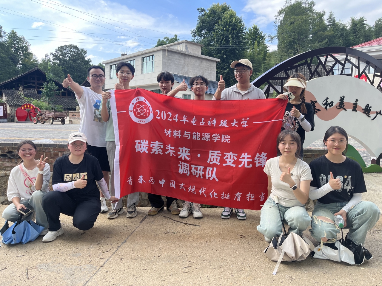 【实践】“碳索未来·质变先锋”调研队深入贵州岑巩助力碳基功能材料产业升级与新质生产力发展