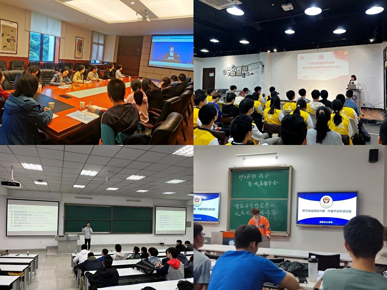 自动化学院开展系列安全教育活动 树牢师生安全意识