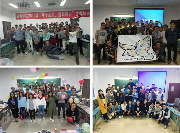 机电学院2016级开展“甲子起航，壹陆精彩”成长报告会