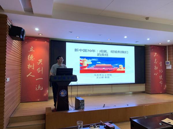 外国语学院举行“不忘初心、牢记使命”专题报告会