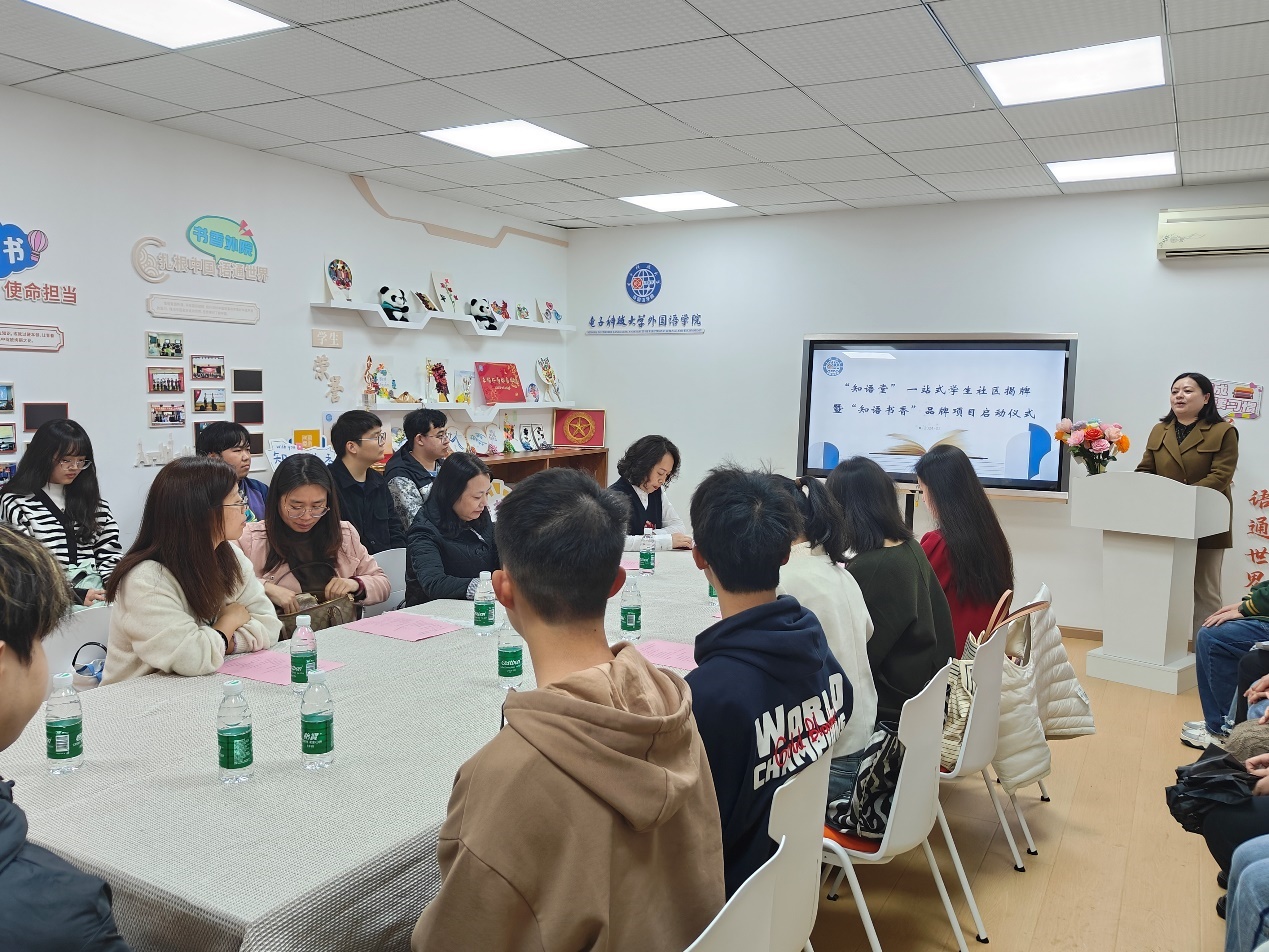 外国语学院“知语堂”一站式社区揭牌 “知语书香”品牌项目正式启航