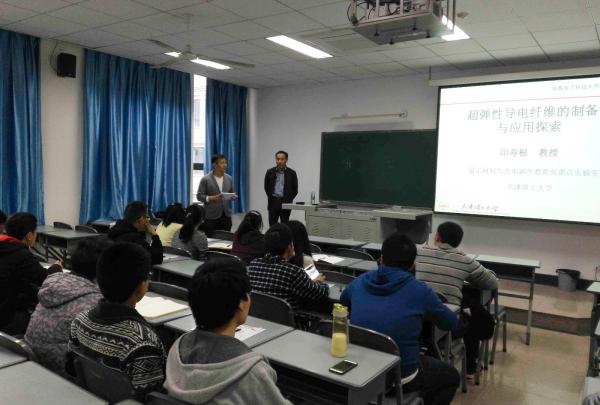 天津理工大学印寿根教授做客学者论坛谈超弹性导电纤维