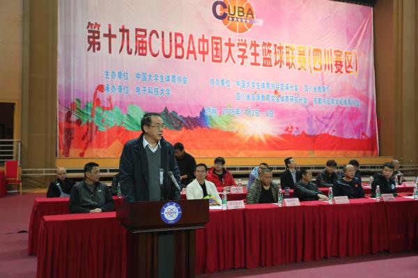 第十九届中国大学生篮球联赛四川赛区预选赛开幕