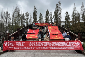 “网安护航·科创未来”——四校研究生党支部联学习近平主席重要回信精神