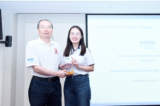 电子科大IEEE学生分会获最佳学生分会奖