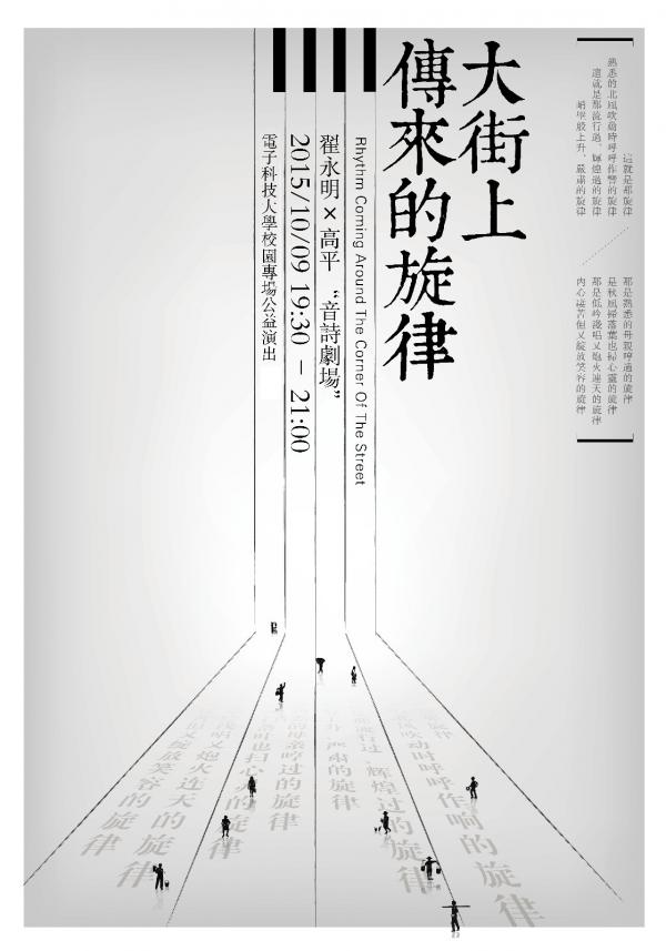 大街上传来的旋律-海报.jpg 4faa9e90f0988c39ccf2199fcacfdc40.jpg