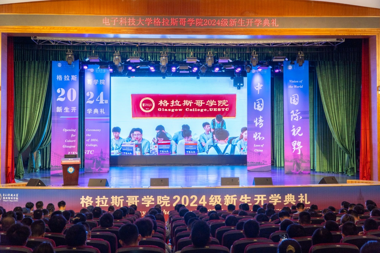 格拉斯哥学院举行2024级新生开学典礼