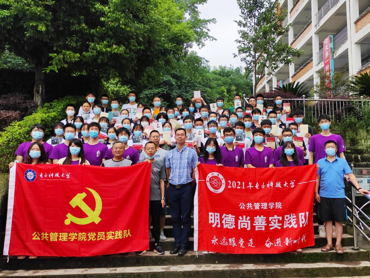 【实践】公管学院赴广安开展红色专项社会实践活动