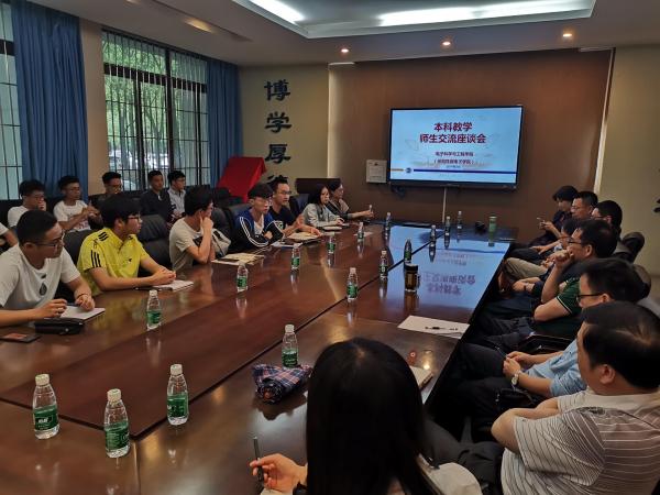 电子科学与工程学院召开本科教学师生交流座谈会