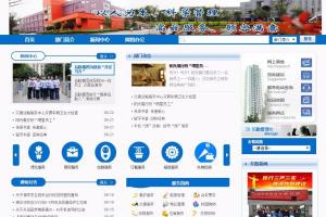 【改革视点】后勤服务插上“互联网+”翅膀