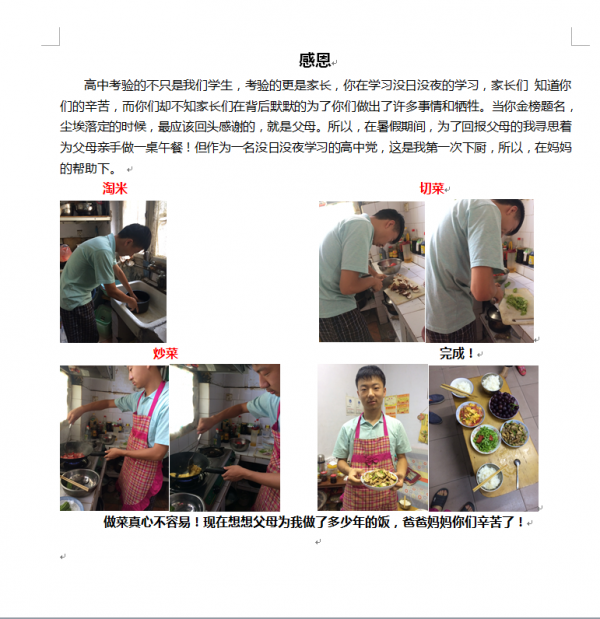 聚焦思政教育，光电学院青年教师在行动