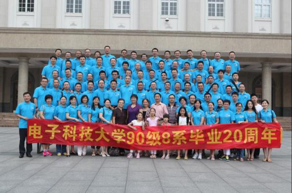 计算机学院90级校友返校聚会纪念毕业20周年