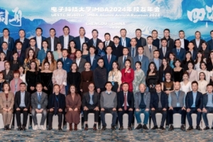 电子科技大学iMBA举办2024年校友年会