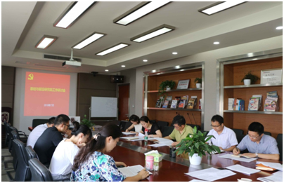基础院召开专题学习研讨会