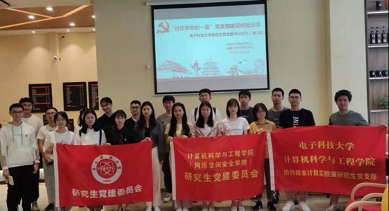 【党史学习教育】我为师生办实事 | 研究生党支部书记论坛第二期顺利开展