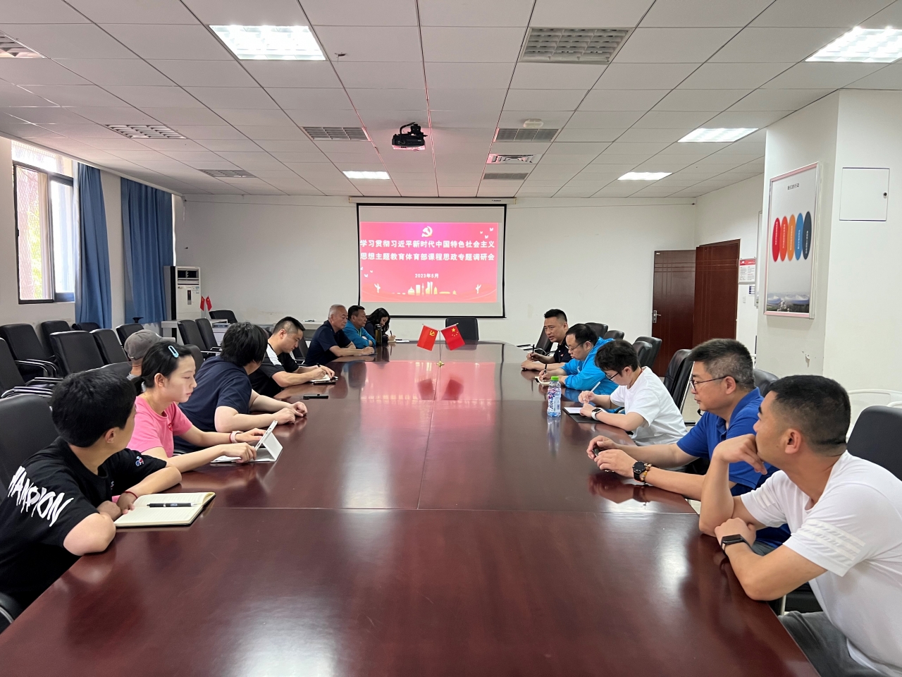 体育部党总支召开体育部课程思政专题调研会