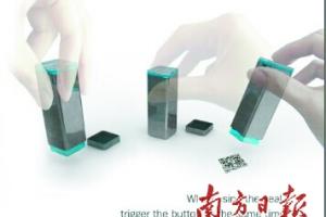 南方日报：二维码印章又揽红点设计奖
