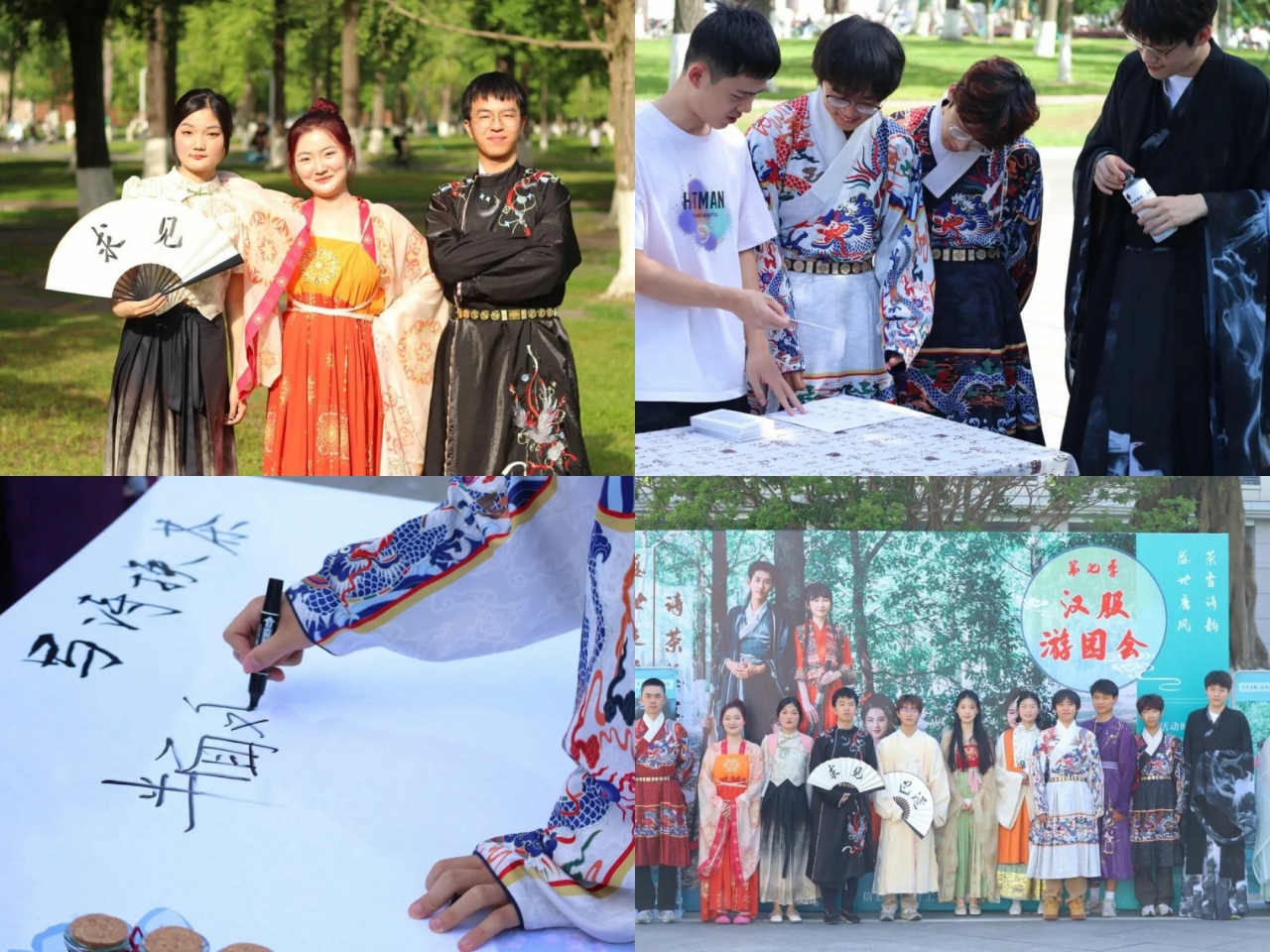 8汉服游园会.jpg 8汉服游园会.jpg