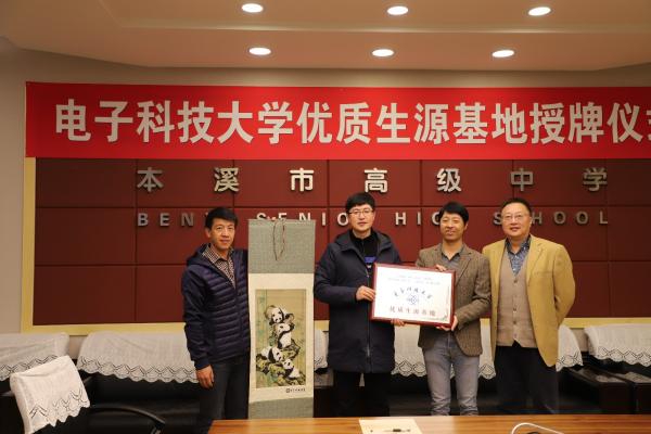 自动化学院招生工作组赴辽宁等地开展科普讲座及招生宣传