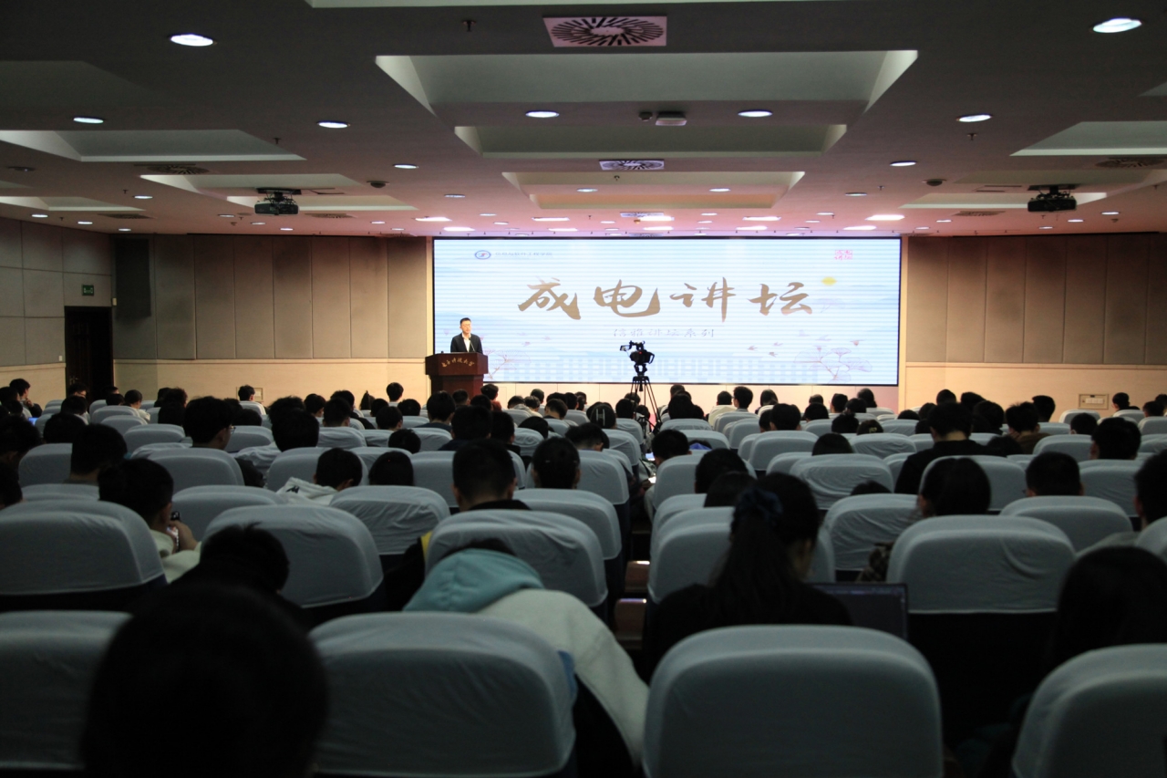 校友田立为成电学子传授信息浪潮下的学习之道