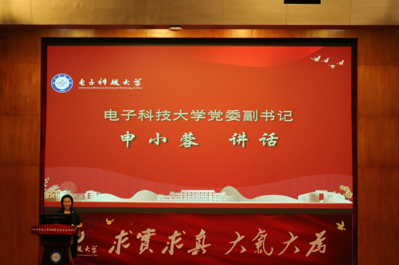 【毕业季】电子科大举行2022届选调生出征仪式