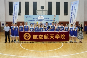 电子科技大学教职工篮球友谊赛燃动赛场