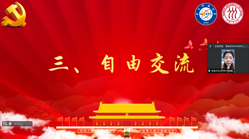 马克思主义学院与中国人民大学共同举办 “深学细悟习近平文化思想，守正创新铸就中华文化新辉煌”联学联讲活动