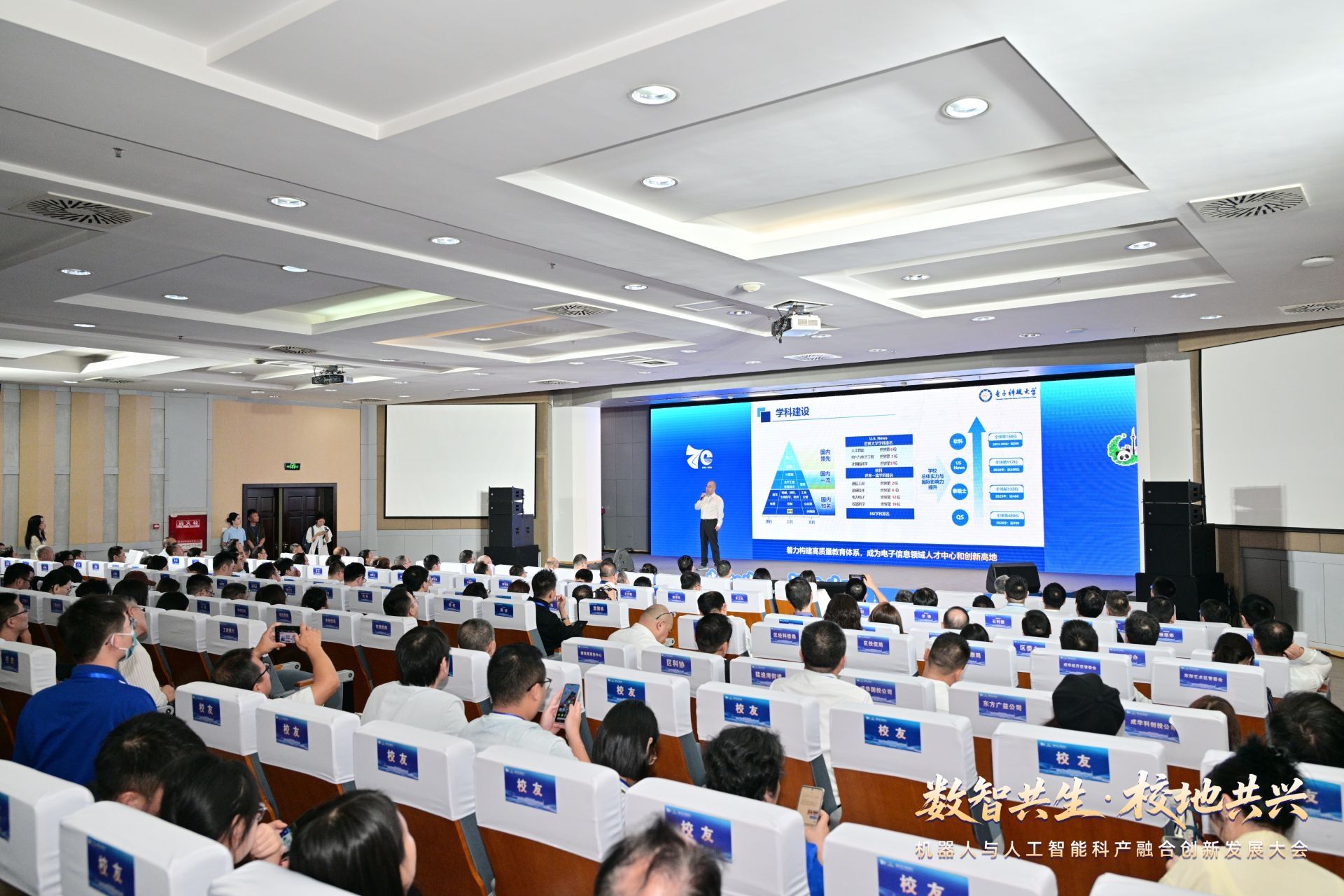 红星新闻：400余人齐聚沙河校区 电子科大机器人+人工智能成果及城市机会清单今日发布