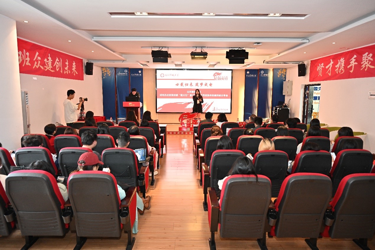 公管学院举办成电杰出班级班委“薪火行”暨2024年优秀班集体创建经验分享会