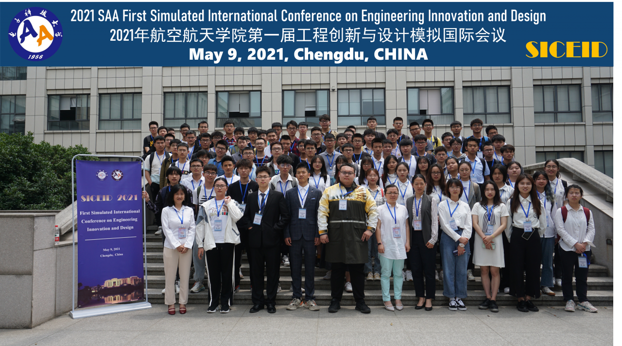 航空航天学院双语课程思政示范课“专业写作与口头表达”举行首届工程创新与设计模拟国际会议