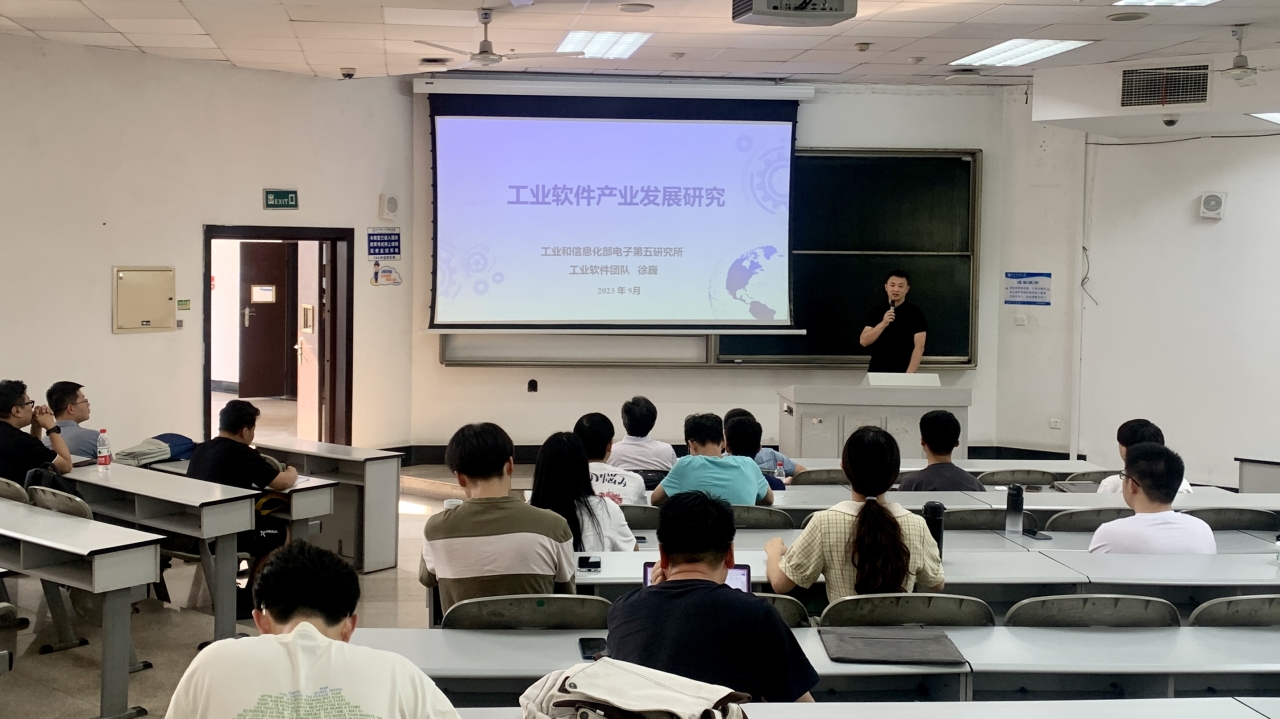 徐巍做客软件学院新学期首期“信雅工软”讲座
