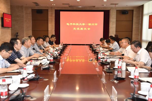 浙江省衢州市代表团来校洽谈合作