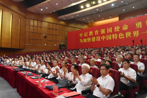 中国共产党电子科技大学第十次代表大会胜利闭幕