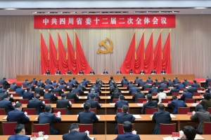 中共四川省委十二届二次全会公报