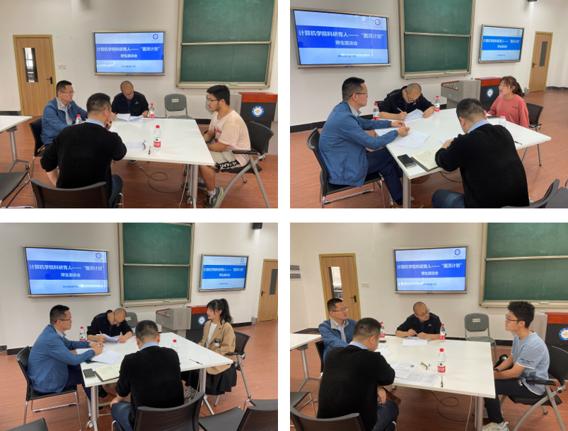 【新工科】计算机学院启动科研育人“图灵计划”