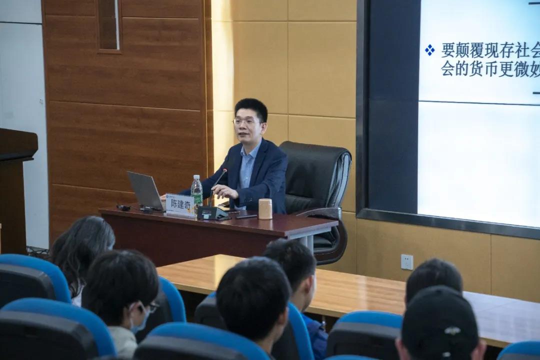 【成电讲坛】中共中央党校陈建奇教授谈数字货币与国家安全