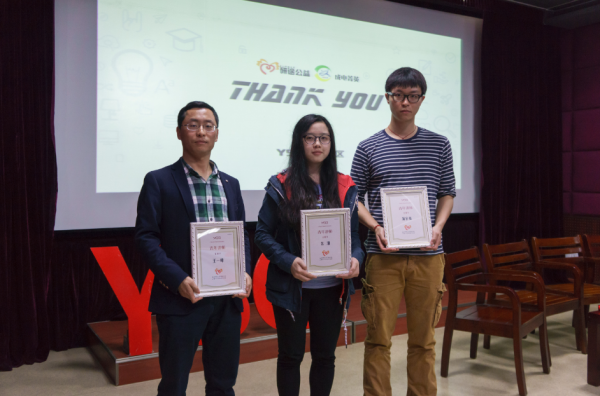 三名成电杰出学子作客YGS菁英分享汇